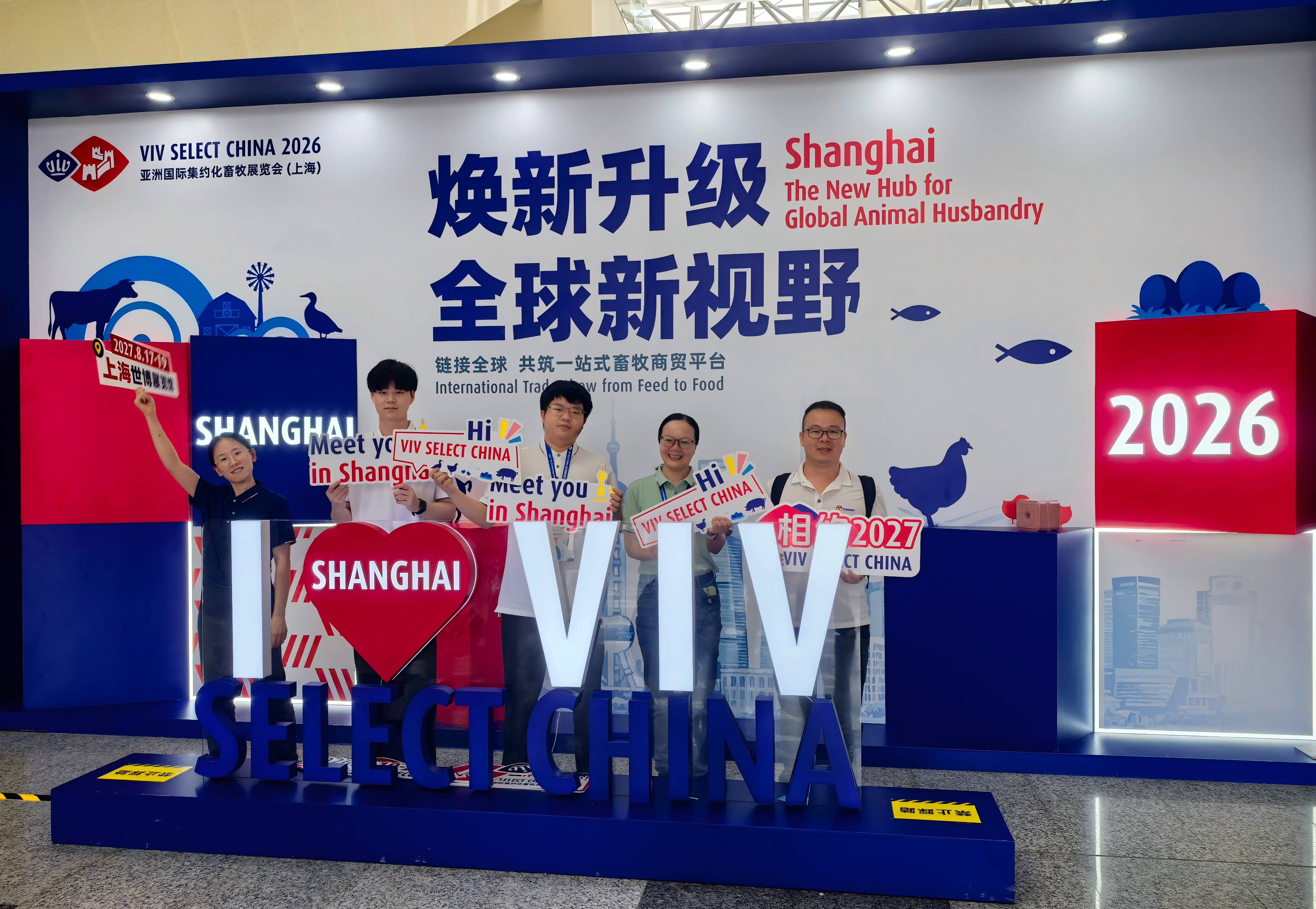 VIV SELECT CHINA 2026